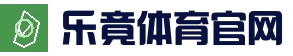 乐竟体育中文官网 | 相信品牌的力量