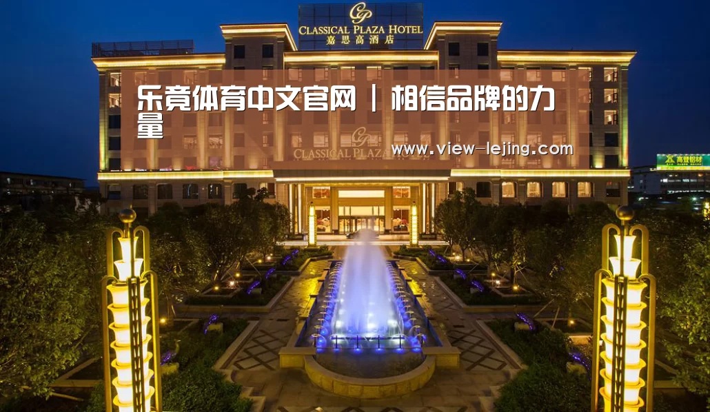 广东嘉思高酒店(图1)