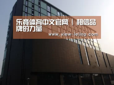 南京新晶丽酒店