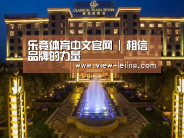 广东嘉思高酒店