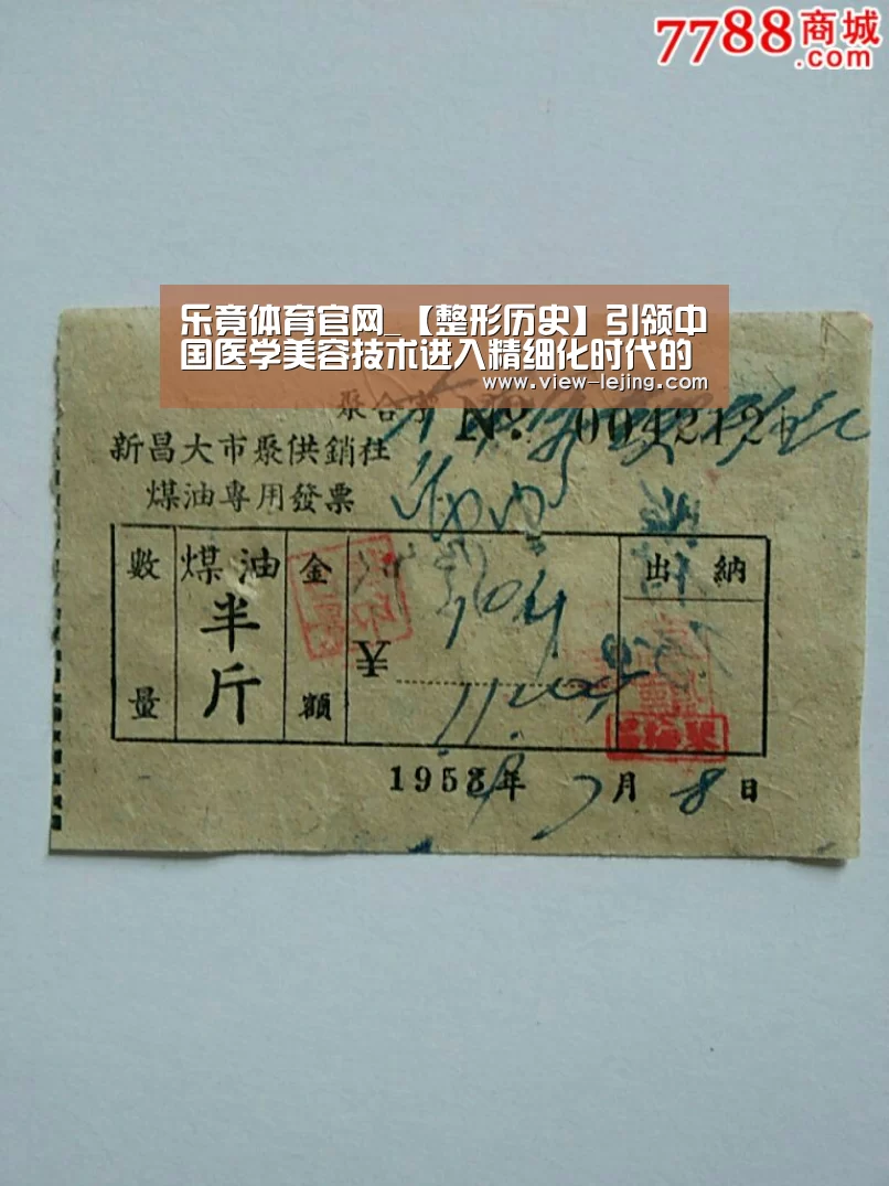 乐竟体育官网_【整形历史】引领中国医学美容技术进入精细化时代的长沙逸韩(图1) 乐竟体育官网