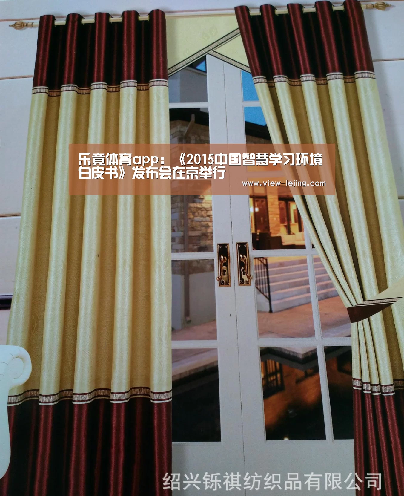 乐竟体育app:《2015中国智慧学习环境白皮书》发布会在京举行(图1) 乐竟体育官网