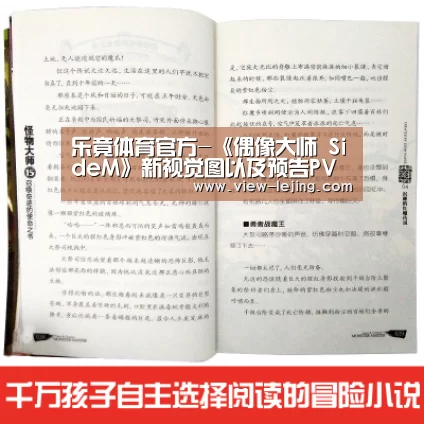 乐竟体育官方-《偶像大师 SideM》新视觉图以及预告PV公开(图1) 乐竟体育官网