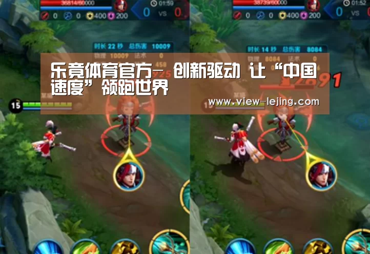 乐竟体育官方-
创新驱动 让“中国速度”领跑世界(图4) 乐竟体育