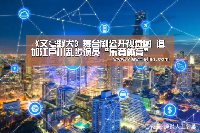 乐竟体育官网