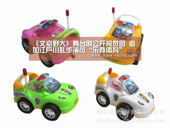 乐竟体育app