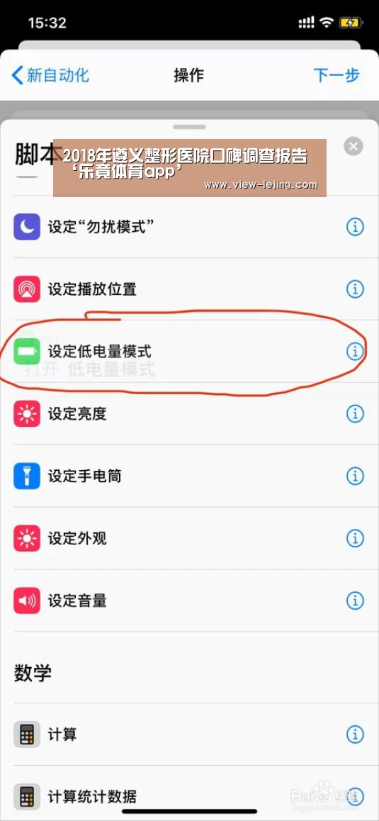 2018年遵义整形医院口碑调查报告‘乐竟体育app’(图2) 乐竟体育官网