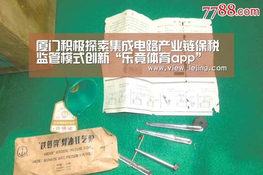 乐竟体育官网
