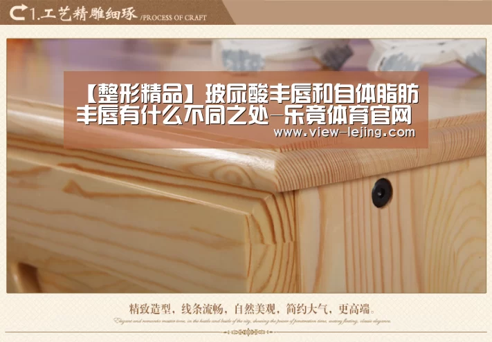 【整形精品】玻尿酸丰唇和自体脂肪丰唇有什么不同之处-乐竟体育官网(图1) 乐竟体育官方