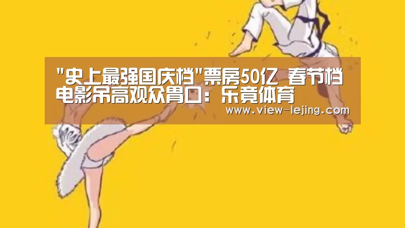 乐竟体育