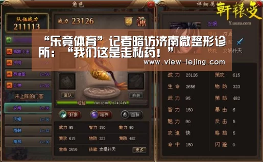 乐竟体育官网