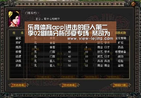 乐竟体育app|进击的巨人第二季02剧情分析莎夏专场 祭司为何一直隐瞒真相(图1) 乐竟体育官方