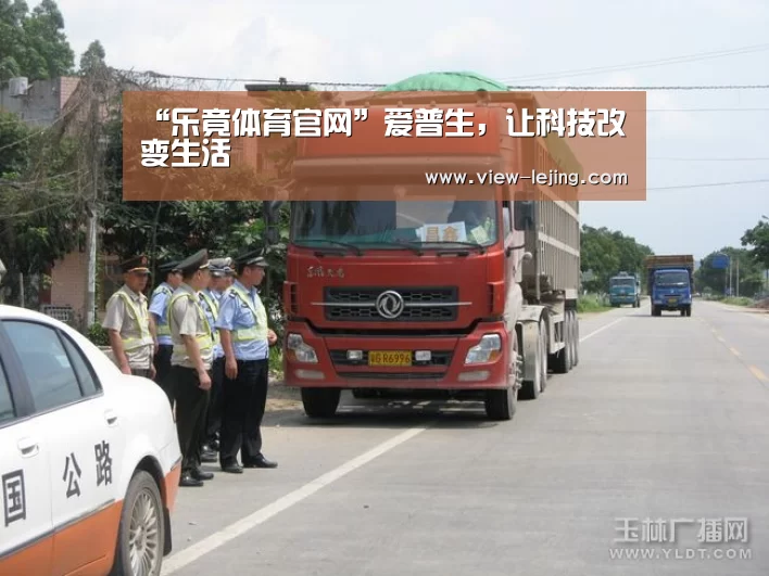 “乐竟体育官网”爱普生,让科技改变生活(图2) 乐竟体育